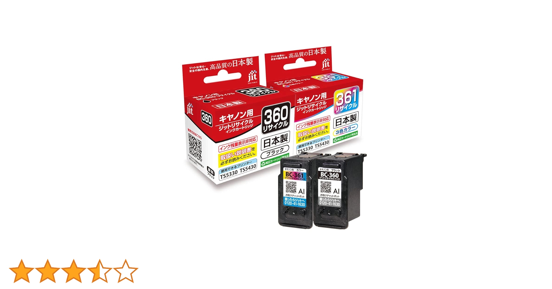 Amazon.co.jp: BC-360 / BC-361 ブラック/カラー 対応 ジット
